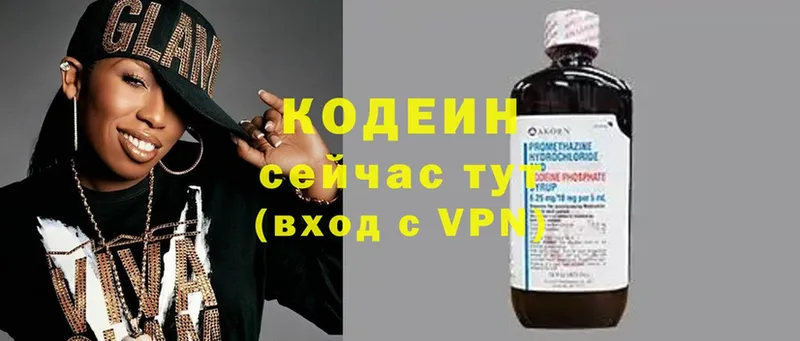 Кодеин Purple Drank Безенчук