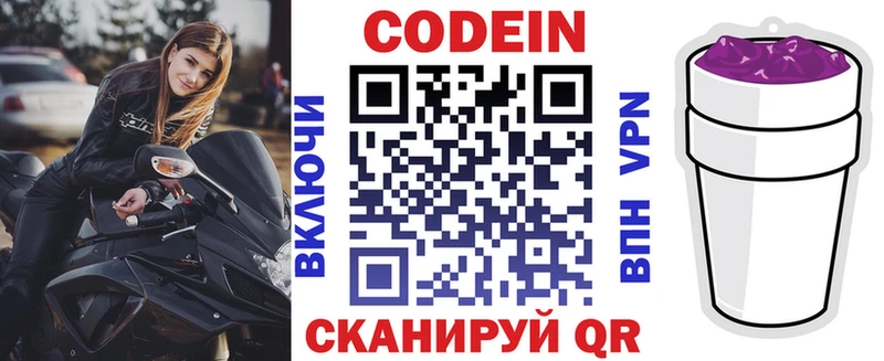 где можно купить   мориарти официальный сайт  Кодеиновый сироп Lean Purple Drank  Безенчук 