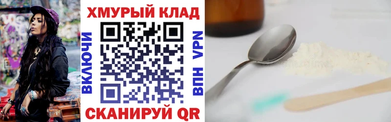 Героин VHQ  ссылка на мегу tor  Безенчук 