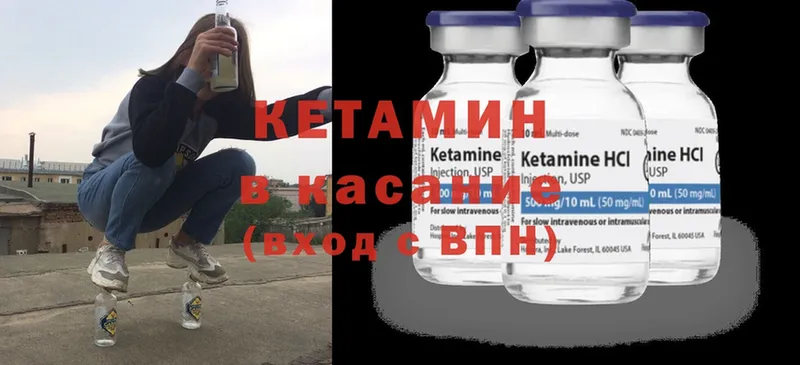 КЕТАМИН ketamine  наркотики  hydra ссылка  Безенчук 