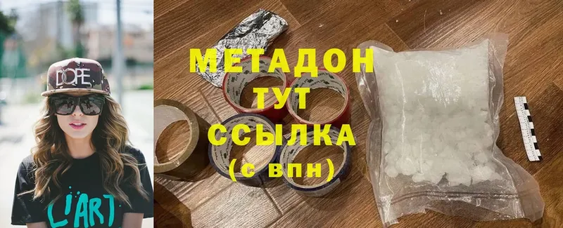 МЕТАДОН мёд  хочу   Безенчук 